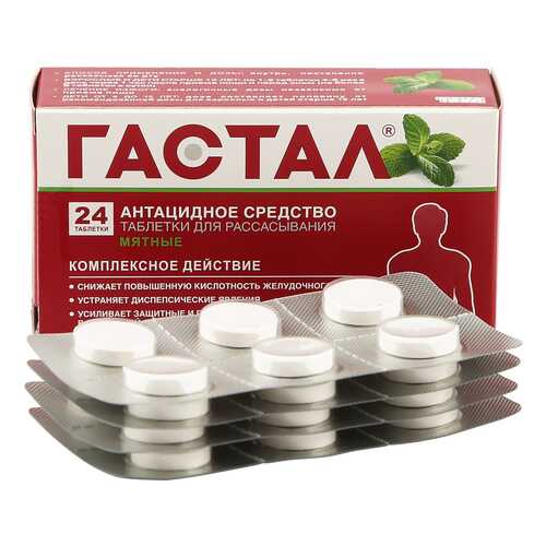 Гастал таблетки для рассасывания мятный вкус 24 шт. в Максавит