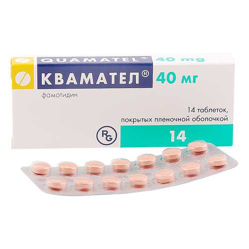 Квамател таблетки 40 мг 14 шт. в Максавит