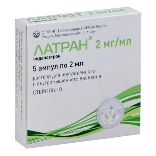 Латран раствор 0,2% 2 мл №5 в Максавит