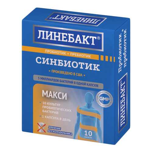 Линебакт Макси Синбиотик 5 млрд бактерий капсулы 10 шт. в Максавит