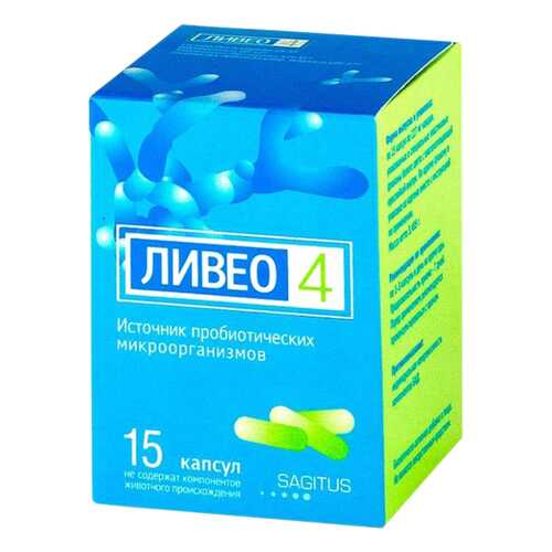 Ливео 4 капс N15 в Максавит
