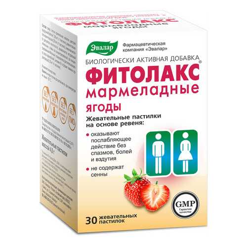 Мармеладные ягоды, жевательные пастилки №30 по 4,0 г, Фитолакс в Максавит