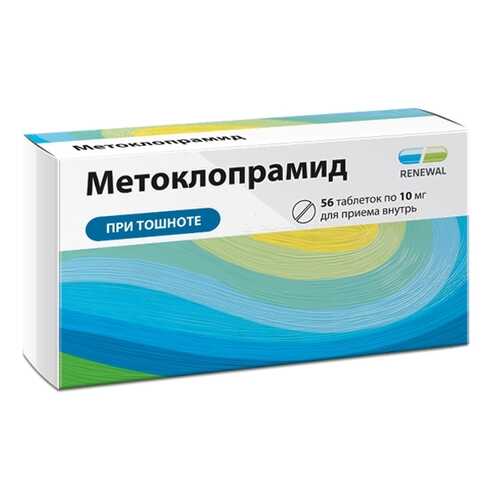 Метоклопрамид таблетки 10 мг 56 шт. в Максавит