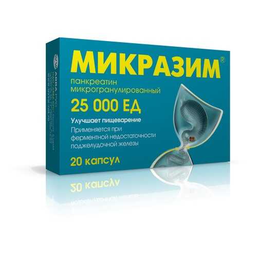 Микразим капсулы 25000 ЕД 20 шт. в Максавит