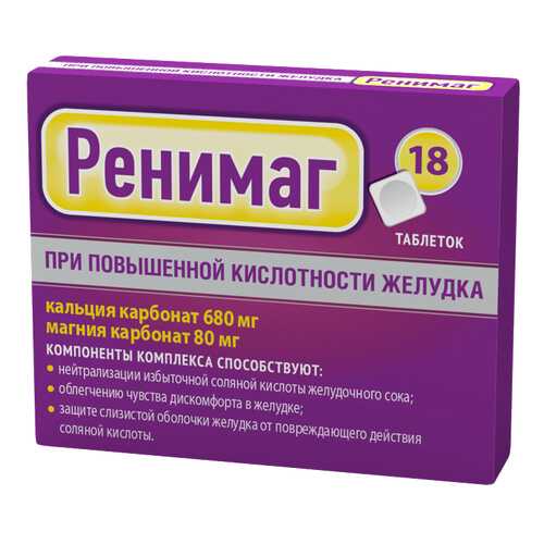 Ренимаг Комплекс кальция карбоната и магния карбоната 680 мг+80 мг Мята таблетки №18 в Максавит