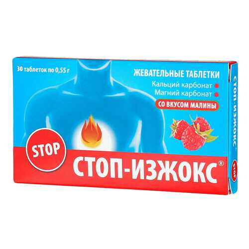 Стоп-Изжокс таблетки жеват. Малина №30 в Максавит