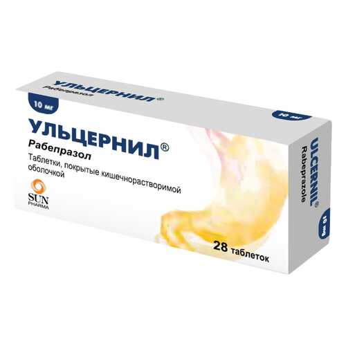 Ульцернил таблетки п.кш.п.о.10 мг №28 в Максавит