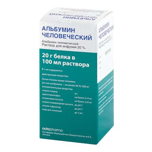 Альбумин человеческий раствор для инф.20% фл.100 мл в Максавит