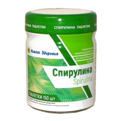 Спирулина Компас Здоровья таблетки 75 г 150 шт. в Максавит