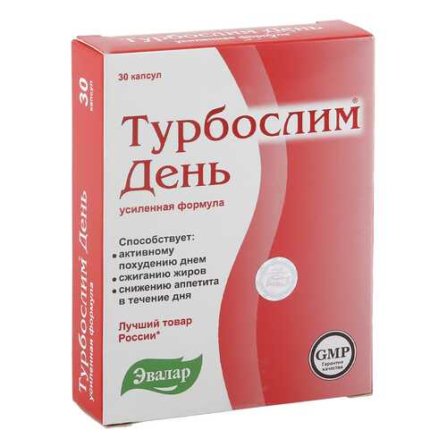 Турбослим день Эвалар усиленная формула 0,3 г 30 капсул в Максавит