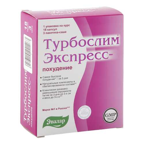 Турбослим Эвалар экспресс-похудение 18 капсул + 3 саше в Максавит