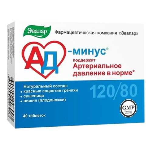 АД минус Эвалар таблетки 550 мг 40 шт. в Максавит