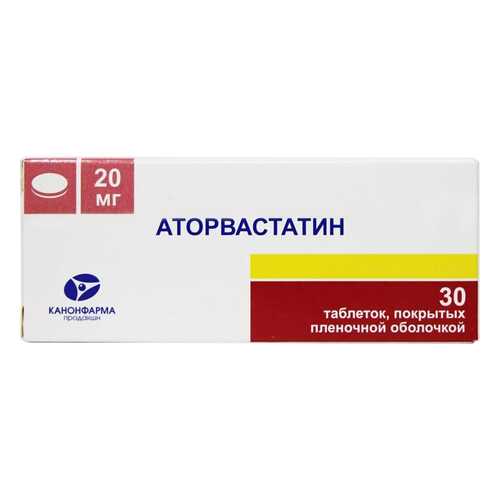 Аторвастатин 20 мг 30 шт. таб. в Максавит
