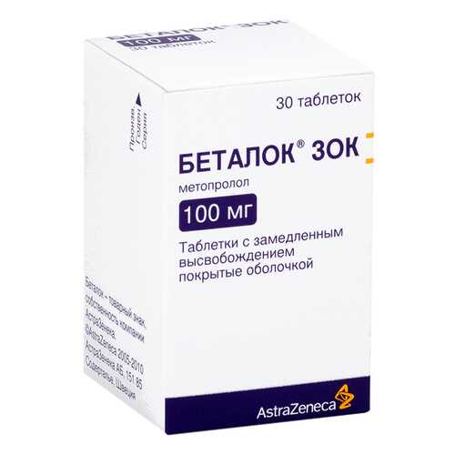 Беталок ЗОК таблетки, пролонг 100 мг 30 шт. в Максавит