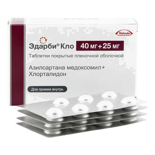 Эдарби Кло таблетки, покрытые пленочной оболочкой 40 мг+25 мг №98 в Максавит
