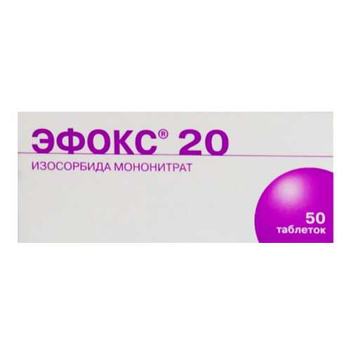 Эфокс таблетки 20 мг 50 шт. в Максавит