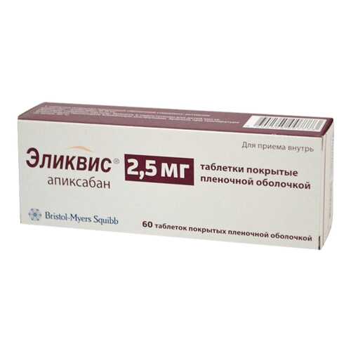 Эликвис таблетки 2.5 мг 60 шт. в Максавит