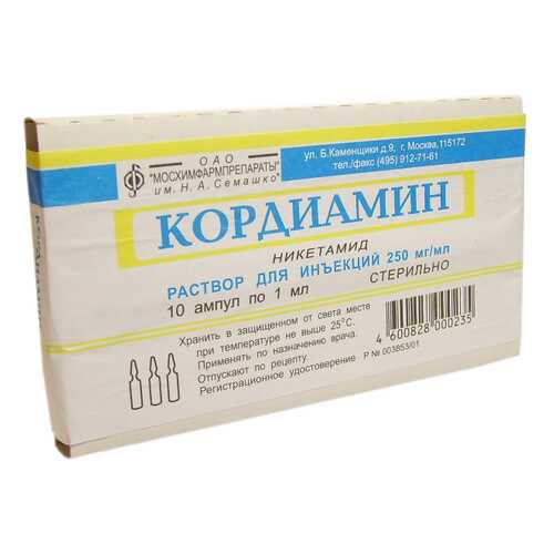 Кордиамин раствор для и 25% амп 1 мл 10 шт. в Максавит