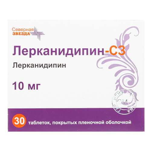 Лерканидипин-СЗ таблетки, покрытые пленочной оболочкой 10 мг №30 в Максавит