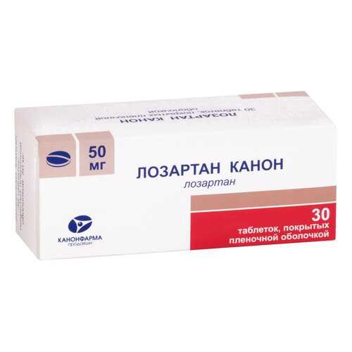 Лозартан Канон таблетки, покрытые пленочной оболочкой 50 мг №30 Канонфарма в Максавит