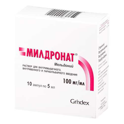 Милдронат раствор для п/бульб.в/м и в/в введ.100 мг/мл амп.5 мл 10 шт. в Максавит