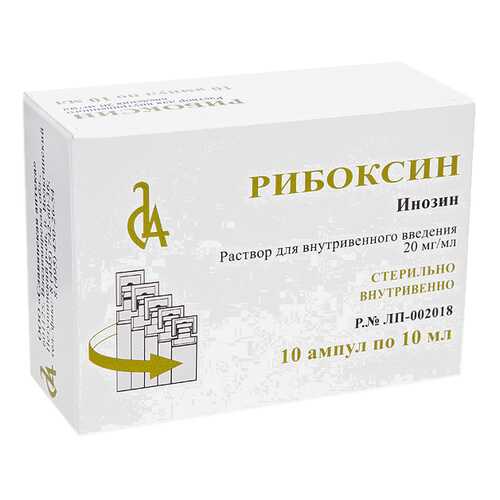 Рибоксин раствор для и 2% амп 10 мл N10 в Максавит