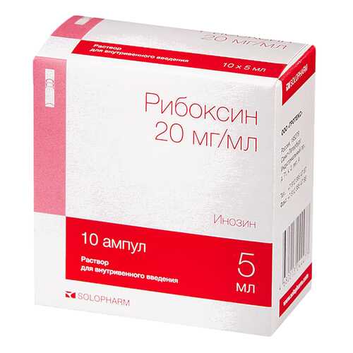Рибоксин раствор для и 2% амп 5 мл N10 в Максавит