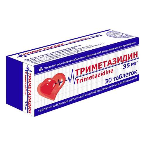 Триметазидин таблетки пролонг.п.п.о.35 мг №30 в Максавит