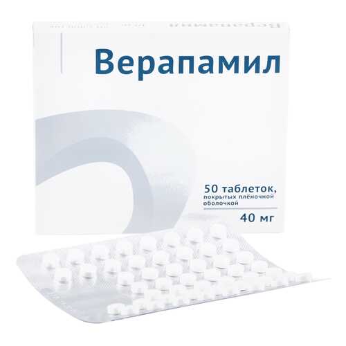 Верапамил таблетки 40 мг 50 шт. в Максавит