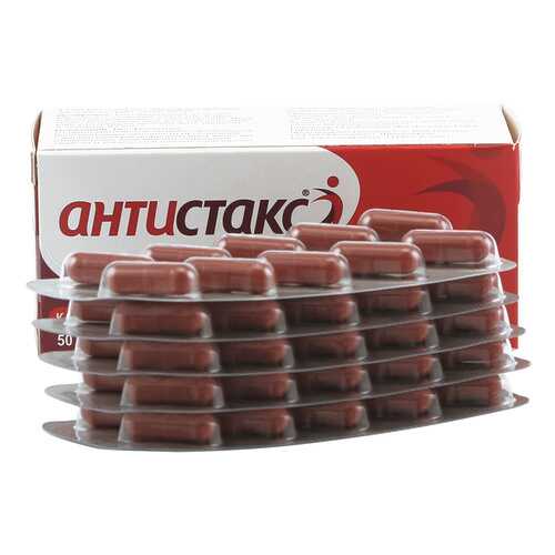 Антистакс капсулы 180 мг 50 шт. в Максавит