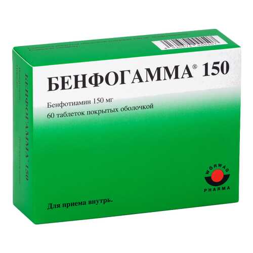 Бенфогамма 150 таблетки, покрытые оболочкой 150 мг №60 в Максавит