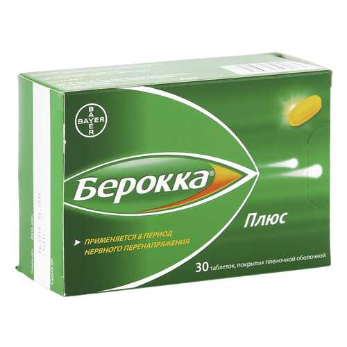 Берокка Плюс таблетки 30 шт. в Максавит