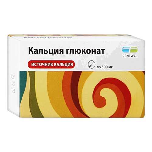 Кальция глюконат таблетки 0,5 г 20 шт. Обновление в Максавит