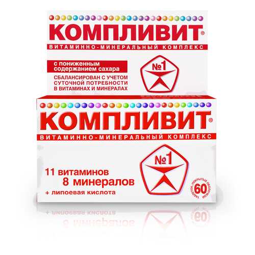 Компливит с пониженным содержанием сахара таблетки, покрытые оболочкой 60 шт. в Максавит