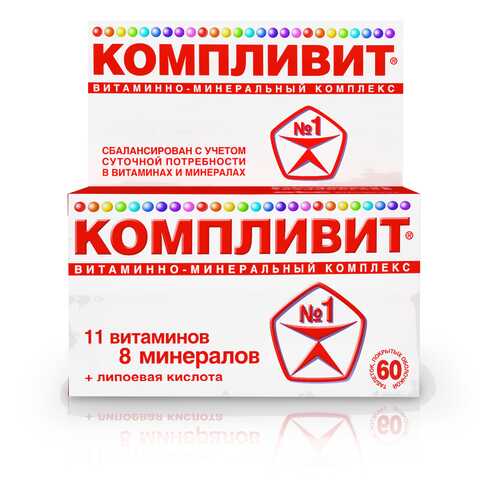Компливит таблетки 60 шт. в Максавит