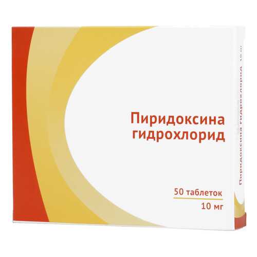 Пиридоксина гидрохлорид таблетки 10 мг 50 шт. в Максавит