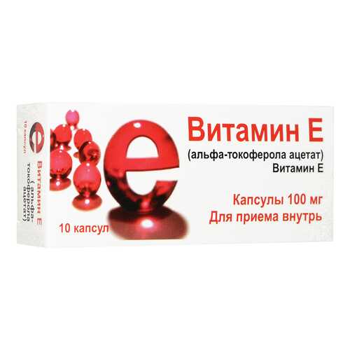 Токоферола ацетат капсулы 0,1 10 шт. в Максавит