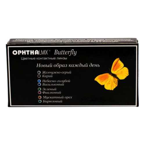 Контактные линзы Офтальмикс Butterfly 3-х тоновые 2 линзы R 8,6 -1,00 Голубые в Максавит