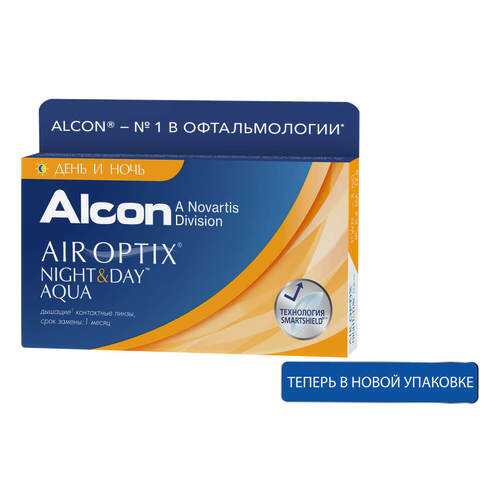 Контактные линзы ALCON Air Optix Night&Day Aqua 3 линзы R 8,6 -2,50 в Максавит
