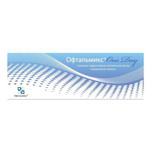Контактные линзы Офтальмикс One Day NEW 30 линз R 8,6 -0,50 в Максавит
