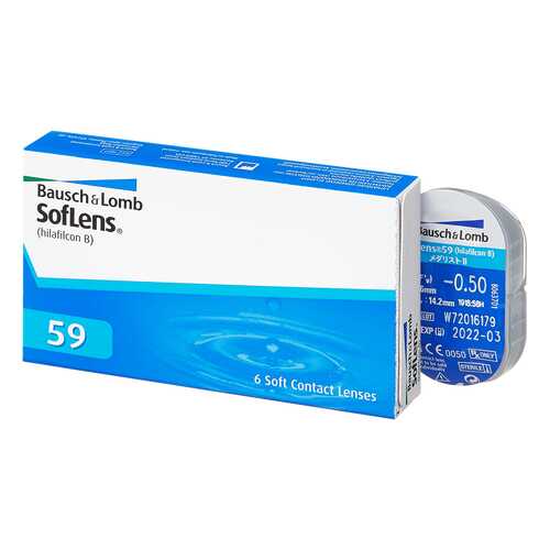 Контактные линзы SofLens 59 6 линз +2,00 в Максавит