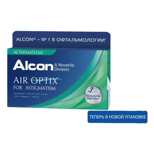 Контактные линзы Air Optix for Astigmatism 3 линзы -1,75/-1,75/40 в Максавит