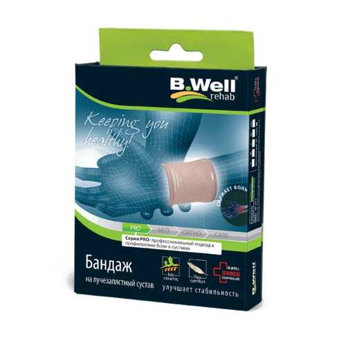 Бандаж лучезапястный B.Well W-241 компрессионный для разгрузки и фиксации сустава бежевый в Максавит
