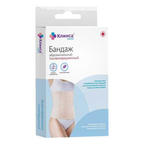 Клинса Бандаж абдоминальный послеоперационный р.XXL 5 шир.22см в Максавит