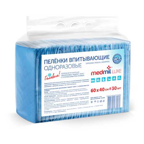 Пеленки для взрослых Medmil Luxe впитывающие гелевые с САПом 40 х 60 30 шт. в Максавит