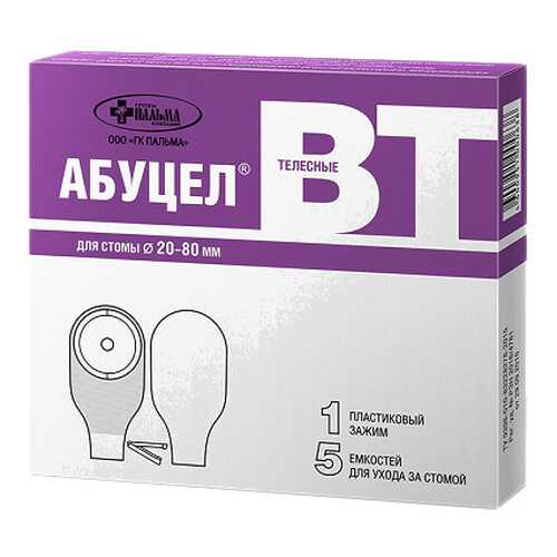 Калоприемник Абуцел - Вт Abucel - Vt упаковка 5 шт. в Максавит
