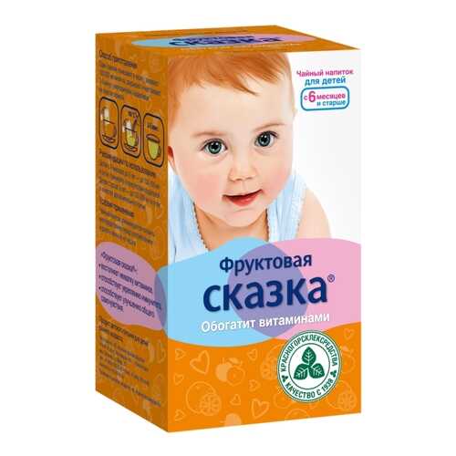 Чайный напиток Красногорсклексредства фруктовая сказка для детей ф/п 1,5 г 20 шт. в Максавит