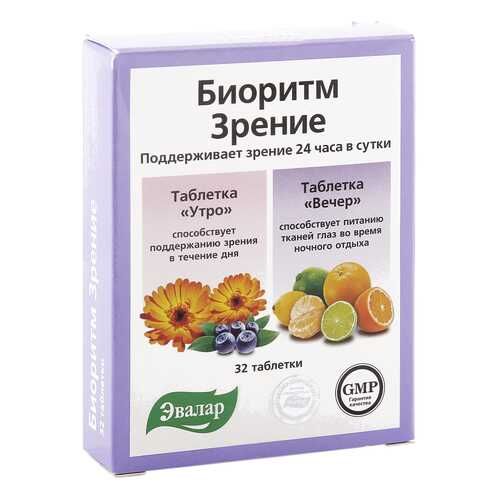 Биоритм «Зрение» таблетки 32 шт. в Максавит