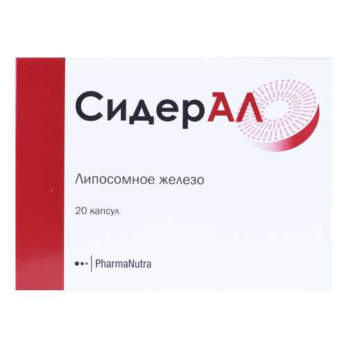 Сидерал Инт. капсулы 350 мг №20 в Максавит