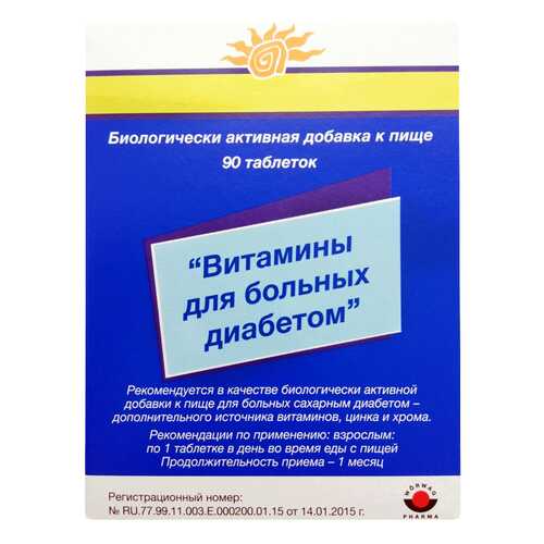 Витамины для больных диабетом в таблетках N90 в Максавит